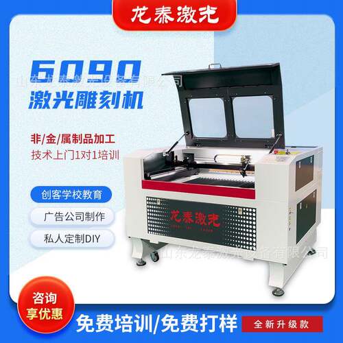 6090激光雕刻机陶瓷PVC亚克力玻璃竹木刻字广告切割机