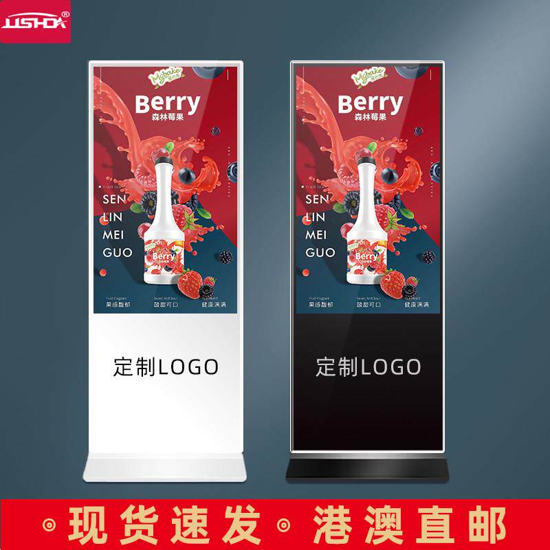 43/49寸55/65寸立式广告机显示屏液晶高清触控All电子水牌广告屏