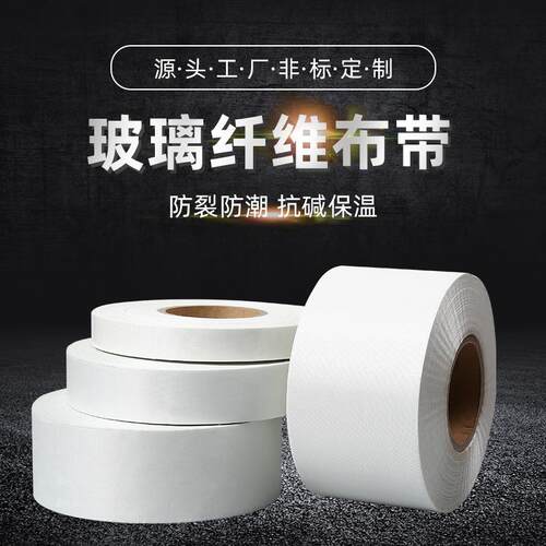 新款直销绝缘玻璃纤维无碱高密度耐高温耐磨阻燃玻璃纤维布防水防