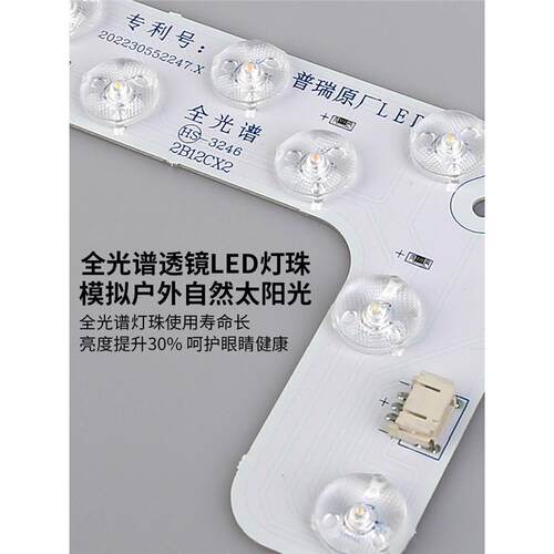 LED进口普瑞芯片全光谱卧室 吸顶灯替换芯吸顶灯灯条家用超亮