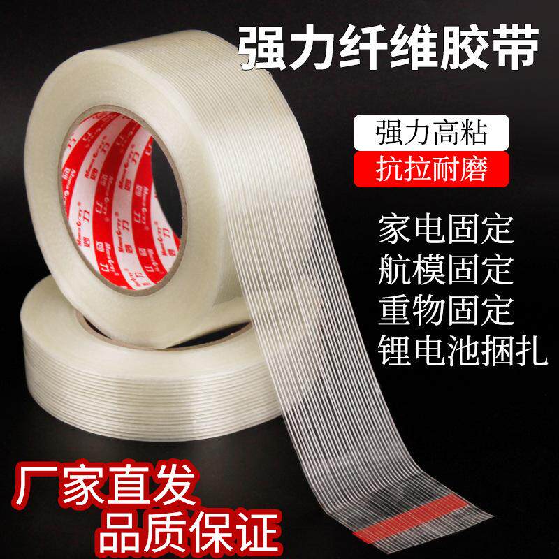 风筝修补贴网格纤维diy手工配件加强风筝布保护贴半透明修补胶带
