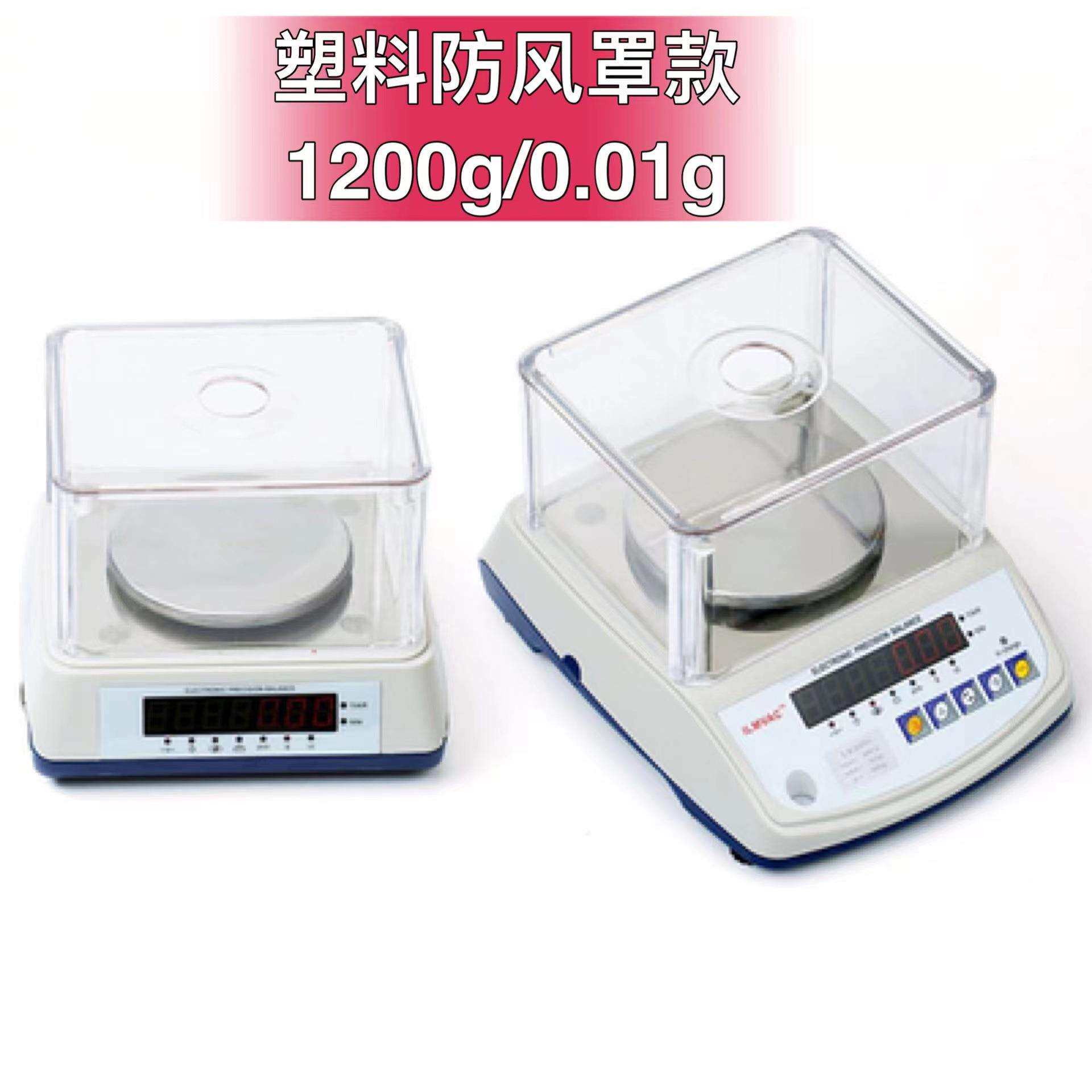 称黄金的专用称0.001黄金秤精准0.01珠宝电子秤家用小型商用台秤