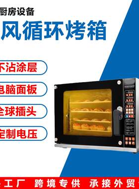 新款商用烤箱私房烘培面包蛋哒多功能热风循环炉电烤箱家用热风炉