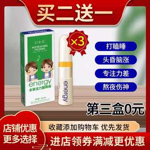 开车犯困提神醒脑犯困解困开长途夜车疲劳清醒鼻吸棒防打瞌睡神器