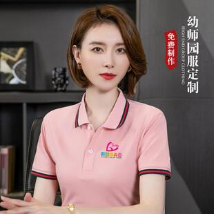老师夏装POLO衫女定制幼儿园工作服教师园服夏季短袖上衣幼师工装
