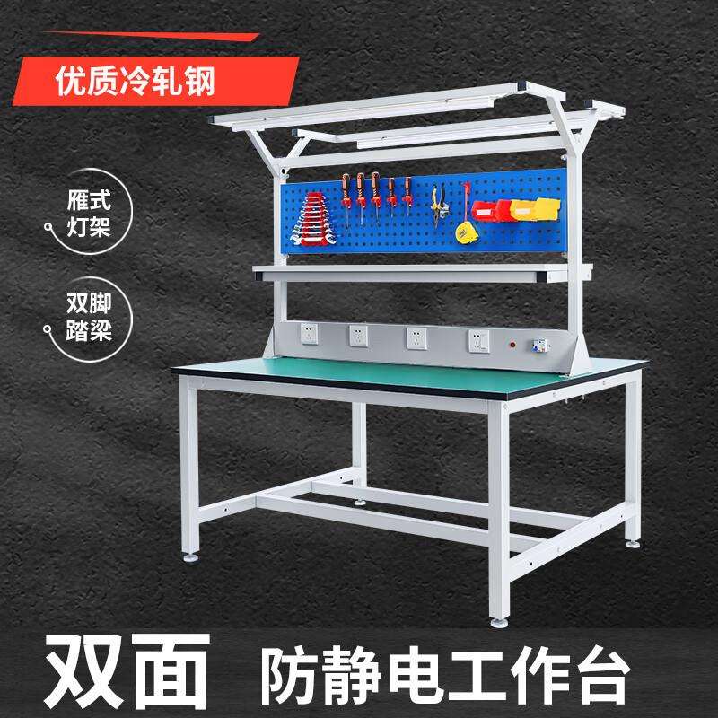 三层双面防静电工作台车间钳工台多功能装配台维修操作台带挂板