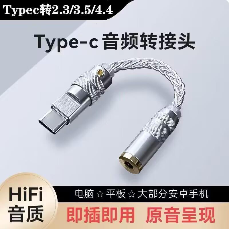 科胜讯CX31993双芯片运放MAX97220数字音频type-c手机解码耳放