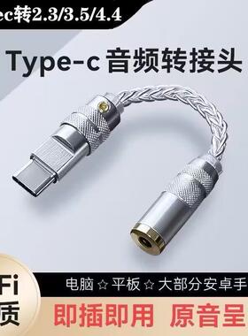 科胜讯CX31993双芯片运放MAX97220数字音频type-c手机解码耳放