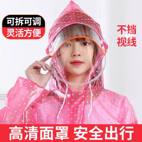 ZQ成人分体套装加厚防水摩托车男女户外雨衣雨裤徒步透明时尚雨披