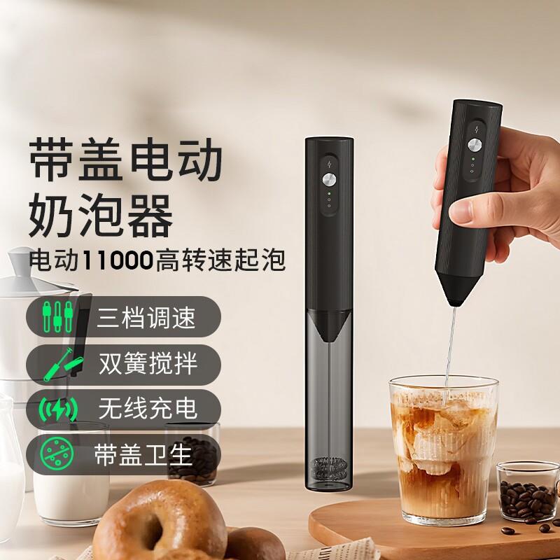 咖啡打泡器搅拌器电动充电家用收纳牛奶打发奶泡机手持打奶器带盖图片