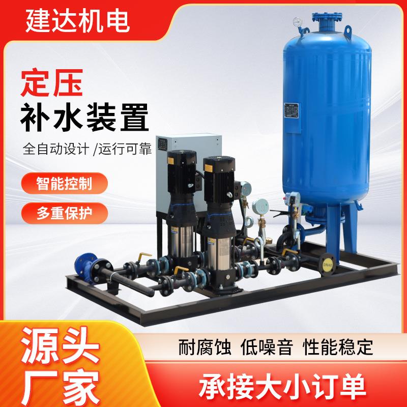 全自动定压补水排气装置真空脱气空调循环水系统恒压变频机组