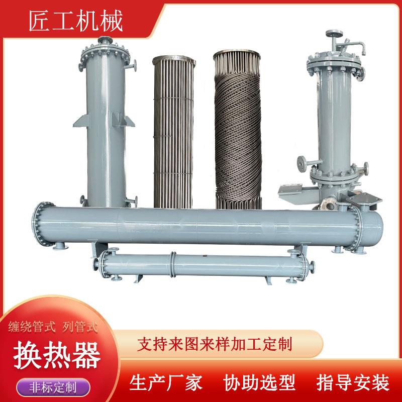 列管缠绕管供暖蒸汽换热器机组配套热交换器真空泵干燥设备冷凝器