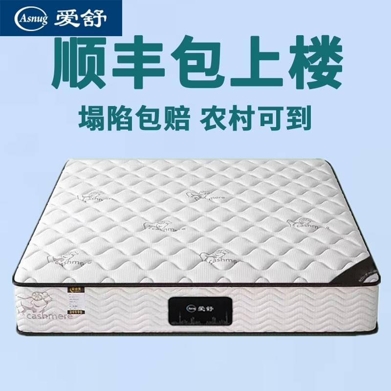 爱舒官方旗舰店家用卧室20CM厚软硬两用1.8M乳胶椰棕弹簧卷包床垫