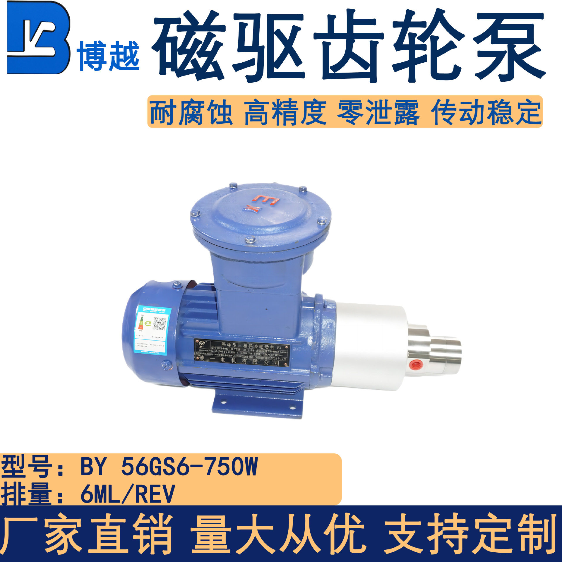 厂家直销不锈钢磁力驱动齿轮泵化工泵,标准件/零部件/工业耗材,顶尖/顶针,淘宝优惠券,粉丝福利购,淘宝优惠卷