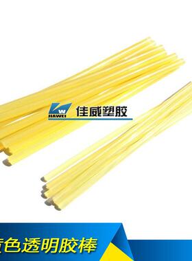 直销新款黄色透明 热熔胶棒 强粘性 黄色胶条11/270mm 7/270mm胶