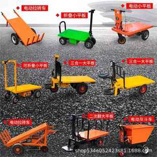 427养电动三轮平板车可站上可坐拉货手推翻拉斗车料砖平板车殖搬