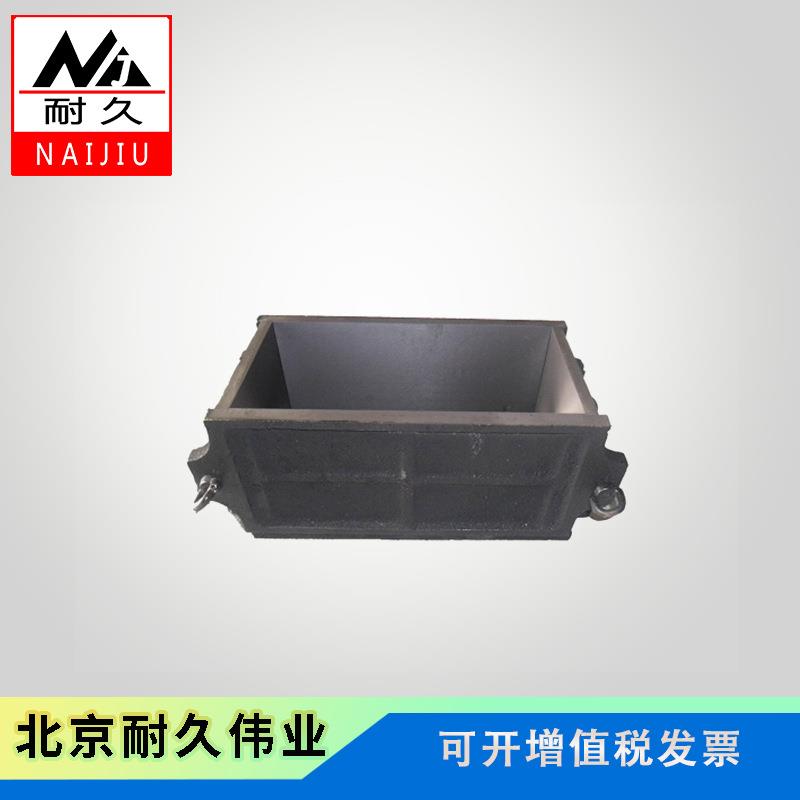150*150*300mm混凝土弹性模量试模 试块模具抗压抗渗抗折试验加厚