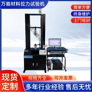 XW-997L万能材料拉力试验机拉力试验机济南拉力试验机厂家
