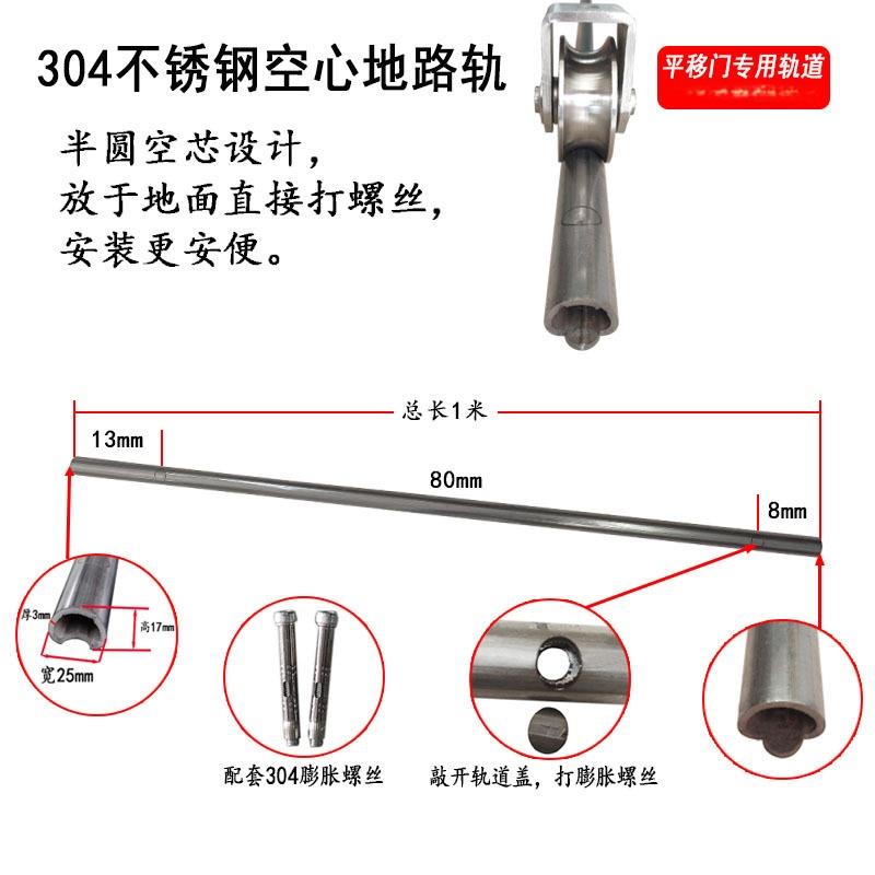 包邮30不锈钢地轨电面动平移路轨地YNS打膨胀螺丝免挖埋门简4易安