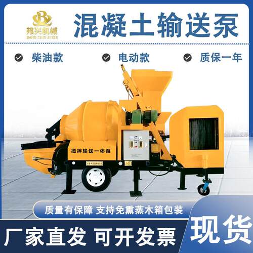 水泥混泥土浇注机大颗粒二次结构上料机小型地泵大型混凝土输送泵
