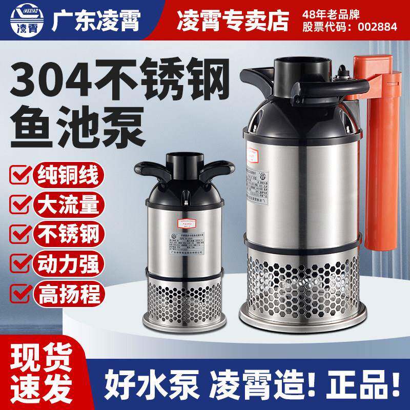 广东凌霄鱼池水泵户外专用锦鲤池过滤喷泉循环帮浦假山大流量潜水