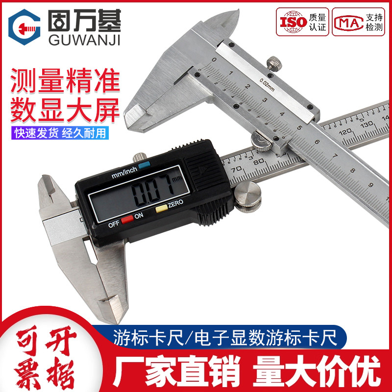 高精度卡尺数显不锈钢电子卡尺游标卡尺文玩家用工业级小型测量尺