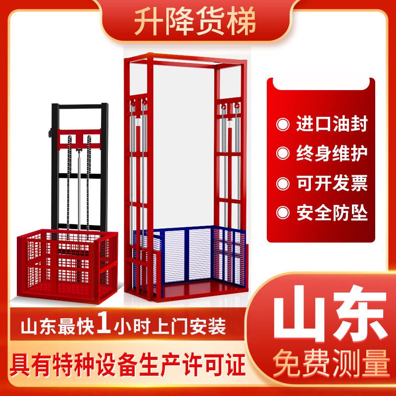 山东液压货梯厂房升降机电动式平台防坠单双轨液压货梯小型提升机