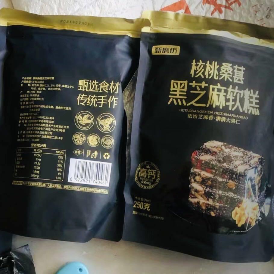 速发现货甄磨核桃桑葚黑芝麻饼核桃红枣枸杞纯手工营养健康的渴望