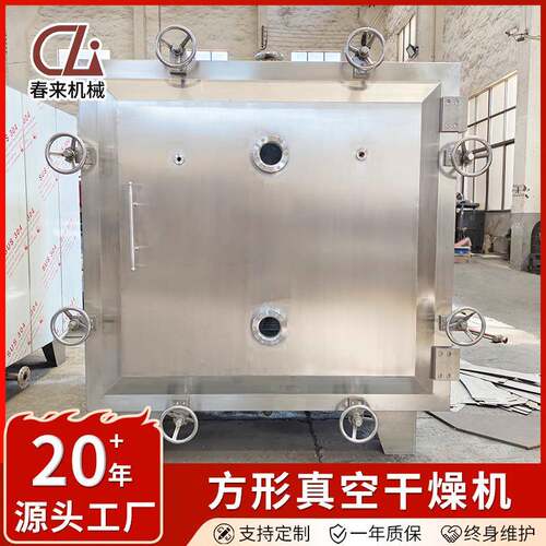 FG型温真空干燥箱传低导式干燥Z机催化剂真空烘生干GJI机厂家产