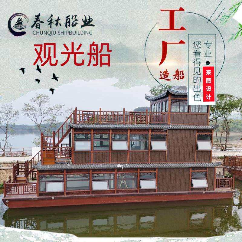 水上旅游观光船单亭餐饮船小型木船复古水面杉木雕花双层画舫船