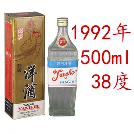 陈年老酒江苏酒洋酒河大曲酒收藏白酒陈酒纯粮食酒90绝版年代旧酒