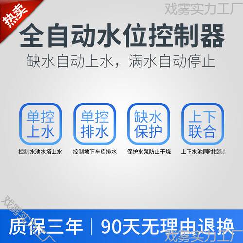 浮式开关DF96DK箱水塔水位全自动控制器泵水上水抽球水感应液位继