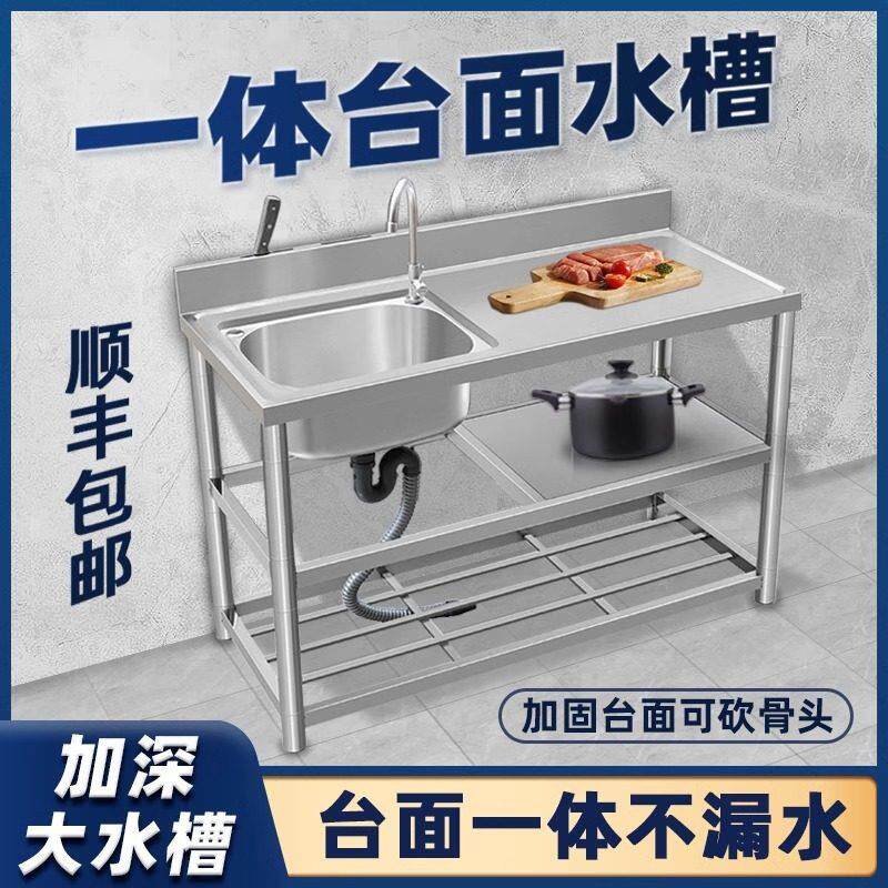 不锈钢水槽厨房挡水洗菜盆洗碗洗菜池家商用水池台面一体柜双单水