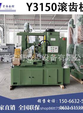 上海Y3150机械小模数滚齿机Y3150滚齿机加工直径500可加工斜齿