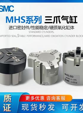 代替SMC夹爪卡盘三四爪MHSH中空加长防尘手指气缸MHS3 MHSL MHSJ