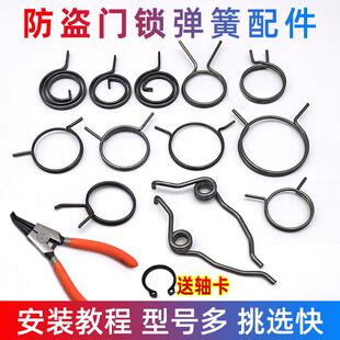 门锁弹簧防盗门把手弹簧双活双快门锁扭簧拉手柄门扁簧卡锁芯配件