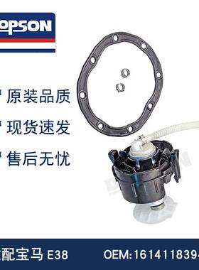 适用于 E8385M 16141183947 E38汽车燃油泵总成