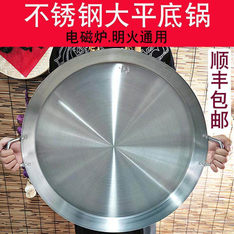 电磁炉专用不锈钢平底锅贵州烙锅家用双耳超大号烙饼摊饼商用煎锅
