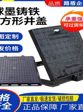 球墨铸铁井盖方形井盖重型盖防臭盖沙井化粪池专用窨井盖马葫芦盖