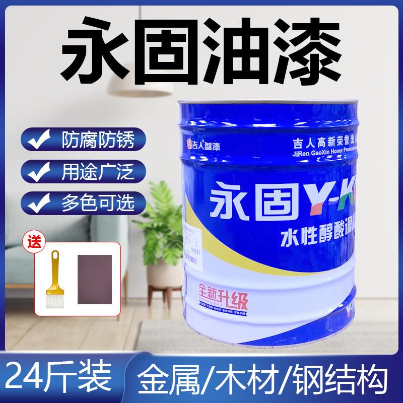 永固油漆铁红防锈漆户外防水防晒木门翻新防盗门木头家用自刷涂料