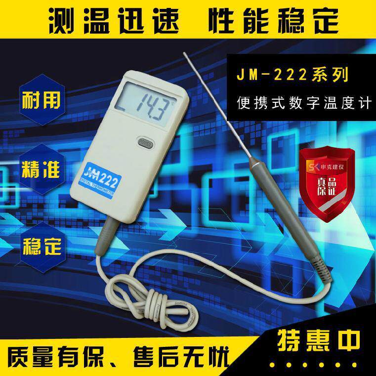 精度硅半导体便携式测温仪,温度表,点温计