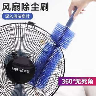 风扇清洁刷神器空调电风扇专用免拆除尘刷多功能擦洗百叶窗子大号