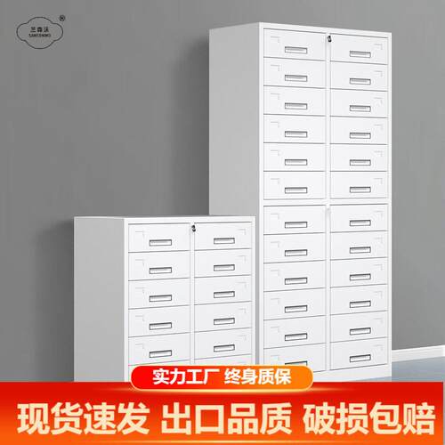 多斗铁皮文件柜24斗资料柜公室矮柜储物柜12斗抽屉式工具收纳柜