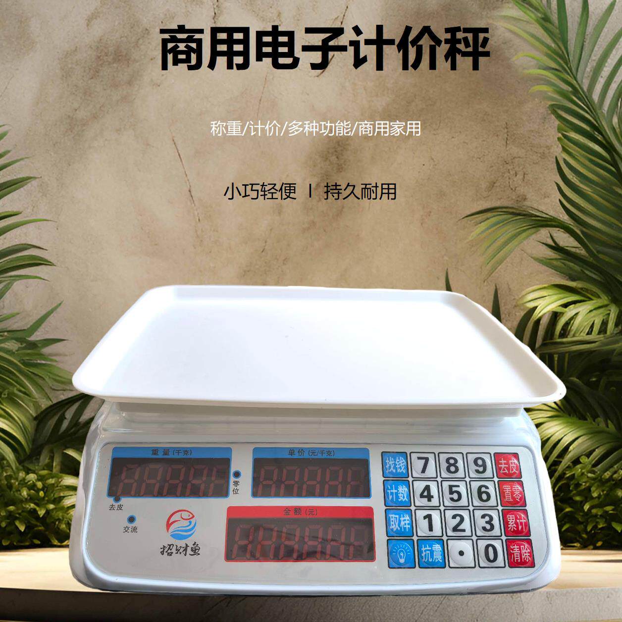 武义大河电子秤30kg公斤计价秤商用小型卖菜摆摊超市称重电子台秤