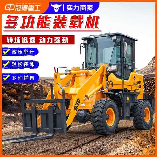 铲车装载机四驱小型30建筑工程抓草抓木机多功能20柴油矮脚虎铲车