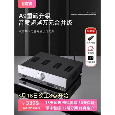 TRASAM/全想 A9pro功放机家用大功率hifi发烧蓝牙专业音响公放器