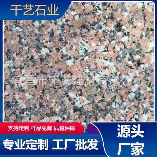 甘肃飞天红 敦煌红花岗岩石材 阳光红光面踏步 火烧荔枝面干挂