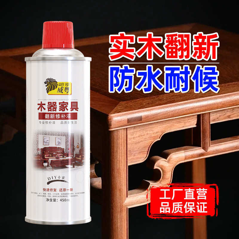 木器漆自喷漆家具翻新漆改色漆木纹漆柜子地板木门旧实木油漆清漆