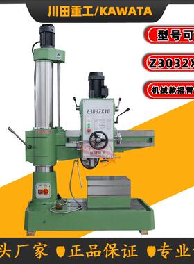 Z3032X10摇臂钻床厂家供z3032小型摇臂钻机械式深孔金属钻孔机床