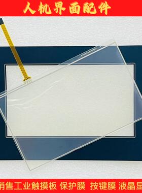 全新 TG765-MT-(P) TG765-XT(P)-C 触控板 保护膜 液晶萤幕